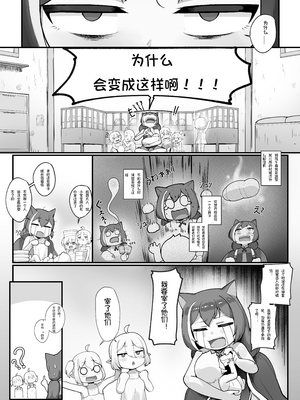 [レオナト] 私と主さまの妊活日誌+おまけ (プリンセスコネクト!Re-Dive) [中国翻訳][無修正](おまけ有修正)_Kokkoro_jpn_052