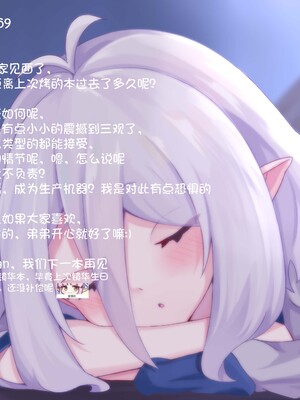 [レオナト] 私と主さまの妊活日誌+おまけ (プリンセスコネクト!Re-Dive) [中国翻訳][無修正](おまけ有修正)_Kokkoro_jpn_062