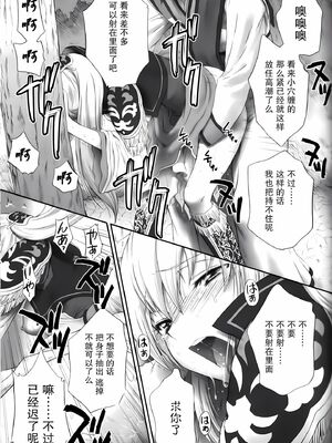 [U.R.C (桃屋しょう猫)] 王元姫無惨 前編 (真・三國無双) [中国翻訳][暗狼去码][無修正][DL版]_031