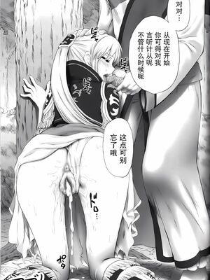 [U.R.C (桃屋しょう猫)] 王元姫無惨 前編 (真・三國無双) [中国翻訳][暗狼去码][無修正][DL版]_035