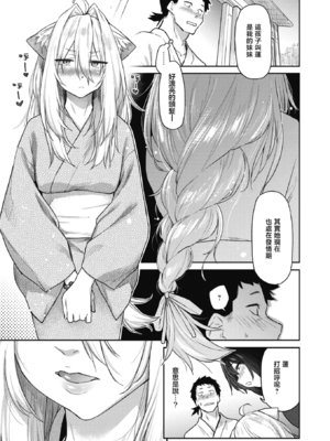 [えーすけ] ケモノのおんがえし(？)2 (COMIC 快楽天 2024年12月号)｜野兽的报恩(？)2 [暴碧汉化组] [DL版] [無修正]_12