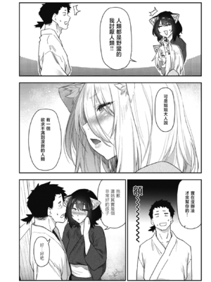 [えーすけ] ケモノのおんがえし(？)2 (COMIC 快楽天 2024年12月号)｜野兽的报恩(？)2 [暴碧汉化组] [DL版] [無修正]_13