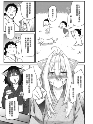 [えーすけ] ケモノのおんがえし(？)2 (COMIC 快楽天 2024年12月号)｜野兽的报恩(？)2 [暴碧汉化组] [DL版] [無修正]_14