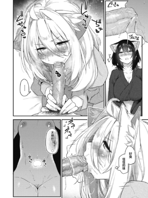 [えーすけ] ケモノのおんがえし(？)2 (COMIC 快楽天 2024年12月号)｜野兽的报恩(？)2 [暴碧汉化组] [DL版] [無修正]_17