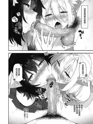 [えーすけ] ケモノのおんがえし(？)2 (COMIC 快楽天 2024年12月号)｜野兽的报恩(？)2 [暴碧汉化组] [DL版] [無修正]_19