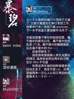 [えーすけ] ケモノのおんがえし(？)2 (COMIC 快楽天 2024年12月号)｜野兽的报恩(？)2 [暴碧汉化组] [DL版] [無修正]_36