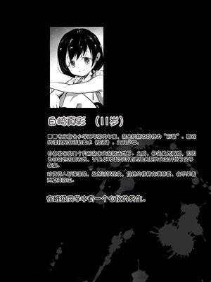 [配菜机翻汉化组][ぶろっこりー動物園 (ぶろどう)] 好きな男子がいたけど信じてたパパにレイプされて赤ちゃんができました + その後のお話 [DL版]_003