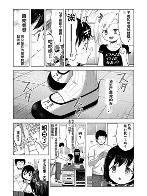 [配菜机翻汉化组][ぶろっこりー動物園 (ぶろどう)] 好きな男子がいたけど信じてたパパにレイプされて赤ちゃんができました + その後のお話 [DL版]_007