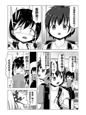 [配菜机翻汉化组][ぶろっこりー動物園 (ぶろどう)] 好きな男子がいたけど信じてたパパにレイプされて赤ちゃんができました + その後のお話 [DL版]_008