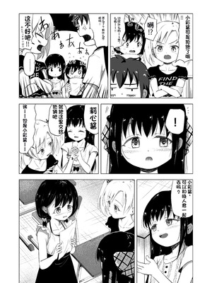 [配菜机翻汉化组][ぶろっこりー動物園 (ぶろどう)] 好きな男子がいたけど信じてたパパにレイプされて赤ちゃんができました + その後のお話 [DL版]_009