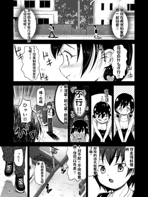 [配菜机翻汉化组][ぶろっこりー動物園 (ぶろどう)] 好きな男子がいたけど信じてたパパにレイプされて赤ちゃんができました + その後のお話 [DL版]_012