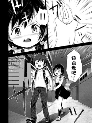 [配菜机翻汉化组][ぶろっこりー動物園 (ぶろどう)] 好きな男子がいたけど信じてたパパにレイプされて赤ちゃんができました + その後のお話 [DL版]_013