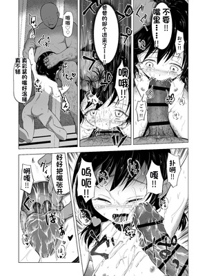 [配菜机翻汉化组][ぶろっこりー動物園 (ぶろどう)] 好きな男子がいたけど信じてたパパにレイプされて赤ちゃんができました + その後のお話 [DL版]_021