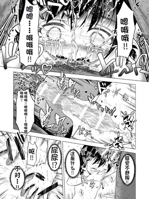 [配菜机翻汉化组][ぶろっこりー動物園 (ぶろどう)] 好きな男子がいたけど信じてたパパにレイプされて赤ちゃんができました + その後のお話 [DL版]_024