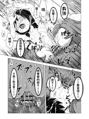 [配菜机翻汉化组][ぶろっこりー動物園 (ぶろどう)] 好きな男子がいたけど信じてたパパにレイプされて赤ちゃんができました + その後のお話 [DL版]_028