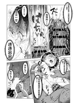 [配菜机翻汉化组][ぶろっこりー動物園 (ぶろどう)] 好きな男子がいたけど信じてたパパにレイプされて赤ちゃんができました + その後のお話 [DL版]_031