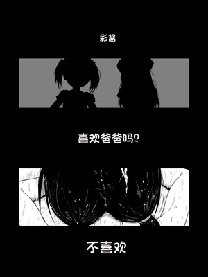 [配菜机翻汉化组][ぶろっこりー動物園 (ぶろどう)] 好きな男子がいたけど信じてたパパにレイプされて赤ちゃんができました + その後のお話 [DL版]_033