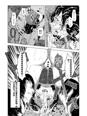 [配菜机翻汉化组][ぶろっこりー動物園 (ぶろどう)] 好きな男子がいたけど信じてたパパにレイプされて赤ちゃんができました + その後のお話 [DL版]_042