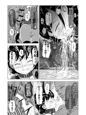 [配菜机翻汉化组][ぶろっこりー動物園 (ぶろどう)] 好きな男子がいたけど信じてたパパにレイプされて赤ちゃんができました + その後のお話 [DL版]_043