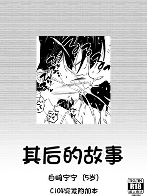 [配菜机翻汉化组][ぶろっこりー動物園 (ぶろどう)] 好きな男子がいたけど信じてたパパにレイプされて赤ちゃんができました + その後のお話 [DL版]_055