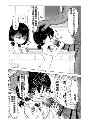 [配菜机翻汉化组][ぶろっこりー動物園 (ぶろどう)] 好きな男子がいたけど信じてたパパにレイプされて赤ちゃんができました + その後のお話 [DL版]_056