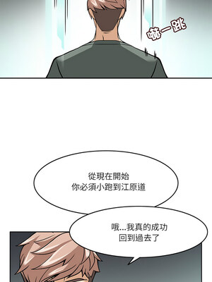 回到過去愛上妳 8-9話_08_03