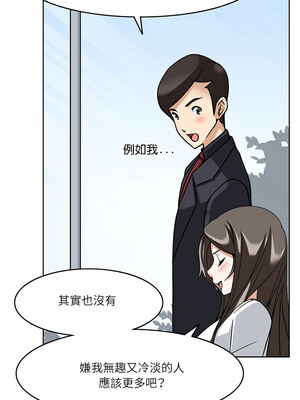 回到過去愛上妳 8-9話_08_08