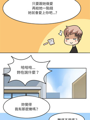 回到過去愛上妳 8-9話_09_5