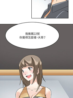 回到過去愛上妳 8-9話_09_8