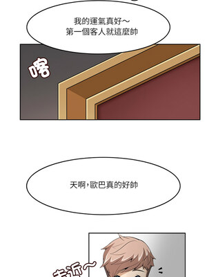 回到過去愛上妳 8-9話_09_9