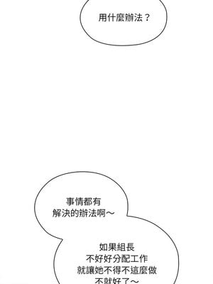 在大企業當廢柴 6-7話_06_01