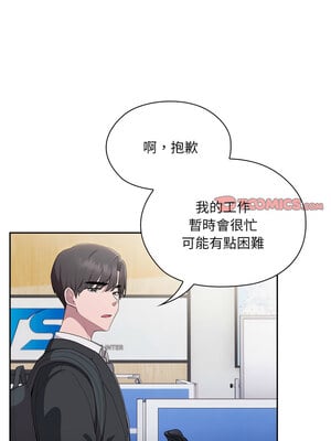 在大企業當廢柴 6-7話_06_03