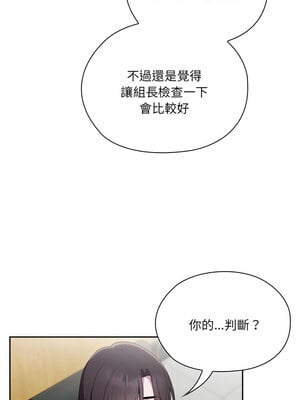 在大企業當廢柴 6-7話_06_07