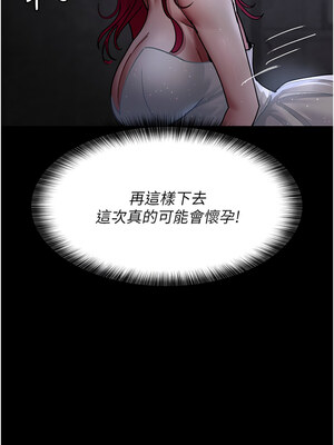 夜間診療室 75-76話_76_08