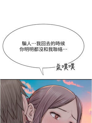 繼母的香味 70-71話_70_04