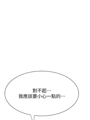 繼母的香味 70-71話_70_09