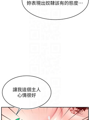 直播主的流量密碼 46-47話_47_05