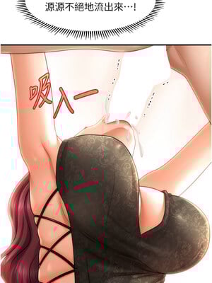 催眠撩法 37-38話_37_07