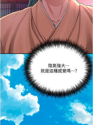 花容濕色：取花點 22-23話_22_08
