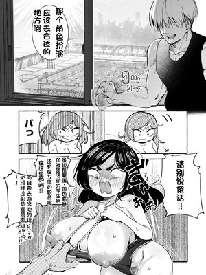 [配菜机翻汉化组][ぜろじろう] ぶっ夏期講習_image_013