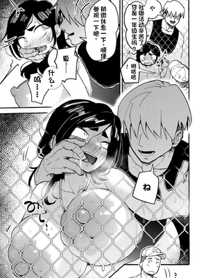 [配菜机翻汉化组][ぜろじろう] ぶっ夏期講習_image_029