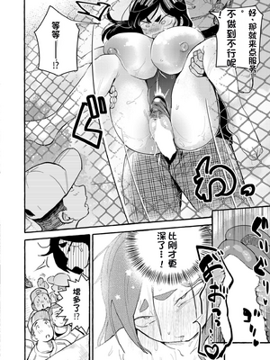 [配菜机翻汉化组][ぜろじろう] ぶっ夏期講習_image_030