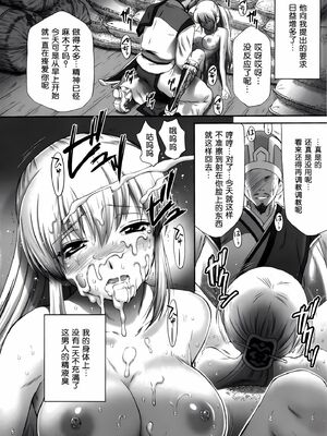 [U.R.C (桃屋しょう猫)] 王元姫無惨 後編 (真・三國無双) [中国翻訳][暗狼去码][無修正][DL版]_011