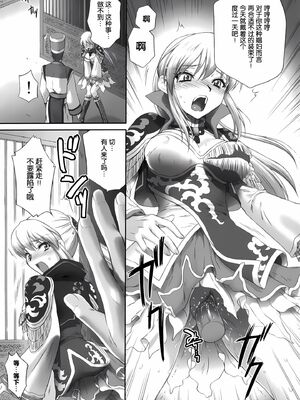 [U.R.C (桃屋しょう猫)] 王元姫無惨 後編 (真・三國無双) [中国翻訳][暗狼去码][無修正][DL版]_014