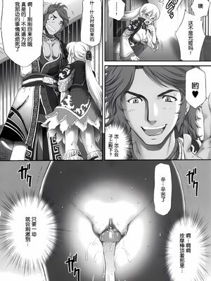 [U.R.C (桃屋しょう猫)] 王元姫無惨 後編 (真・三國無双) [中国翻訳][暗狼去码][無修正][DL版]_015