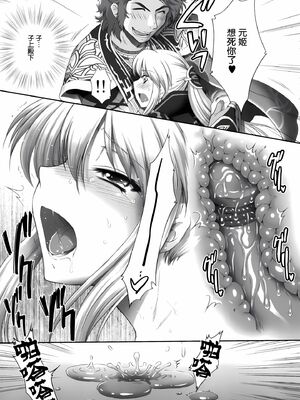 [U.R.C (桃屋しょう猫)] 王元姫無惨 後編 (真・三國無双) [中国翻訳][暗狼去码][無修正][DL版]_016