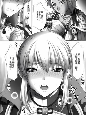 [U.R.C (桃屋しょう猫)] 王元姫無惨 後編 (真・三國無双) [中国翻訳][暗狼去码][無修正][DL版]_017