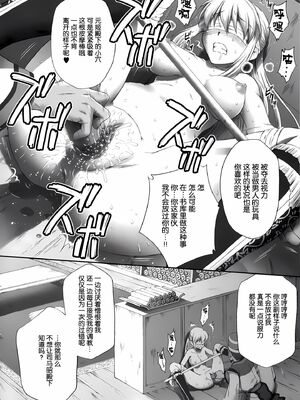 [U.R.C (桃屋しょう猫)] 王元姫無惨 後編 (真・三國無双) [中国翻訳][暗狼去码][無修正][DL版]_019