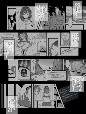 [ニャリャポンガ (世界最速のパンダ)] 雌射精入門__006