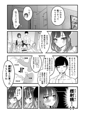 [ニャリャポンガ (世界最速のパンダ)] 雌射精入門__025